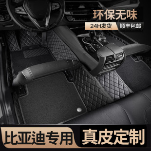 专用于比亚迪秦PLUS汽车脚垫全包围宋pro元 汉唐L海鸥海豚海豹06
