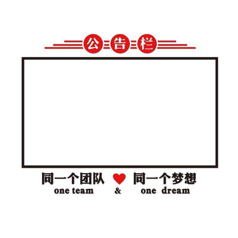公告栏板办公业绩榜墙面装饰企业文化墙贴销售白板会议室展示磁吸,家居饰品,文化墙贴,淘宝优惠券,粉丝福利购,淘宝优惠卷