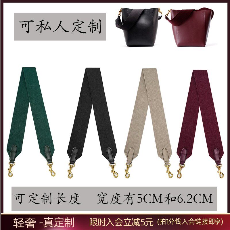 加厚帆布包带宽肩带水桶包带百搭包包配件单肩斜挎定制尺寸包带子
