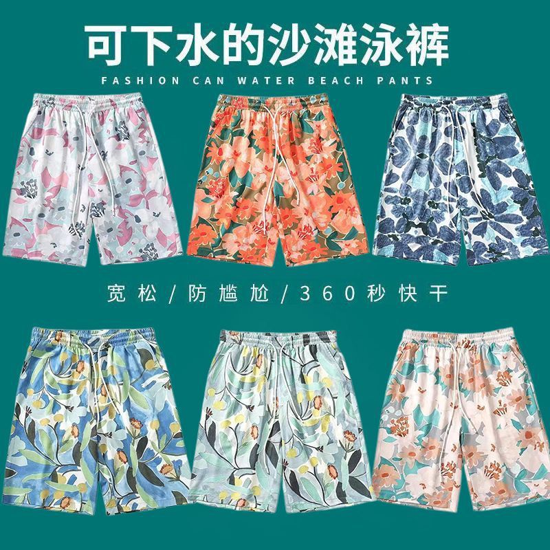 夏威夷花短裤男夏季三亚沙滩裤情侣速干大裤衩潮牌宽松百搭五分裤