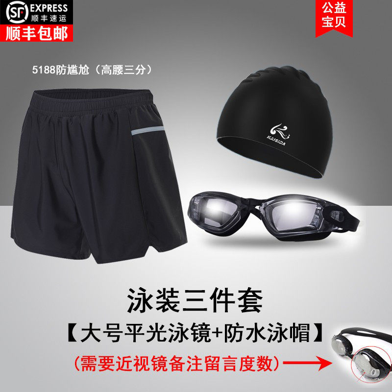 男士防尴尬宽松大码泳裤温泉速干专业假两件中老年胖男童泳裤