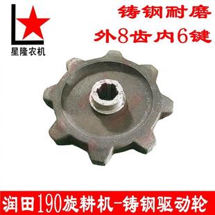 宝田重工润田190旋耕机驱动轮 导向轮 履带涨紧轮 8-6齿铸钢驱动