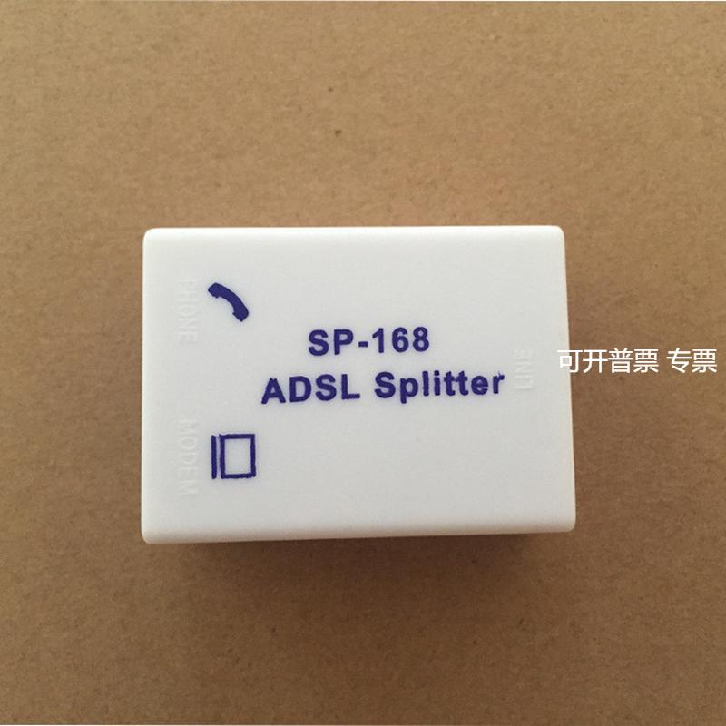 电脑周边ADSL分离器电话防噪音SP-168电信宽带语音分离器双变压器