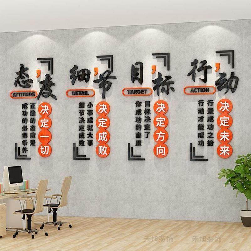 进门会议励志标语墙贴装饰办公室背景墙激团队公司企业文化形象墙,家居饰品,文化墙贴,淘宝优惠券,粉丝福利购,淘宝优惠卷