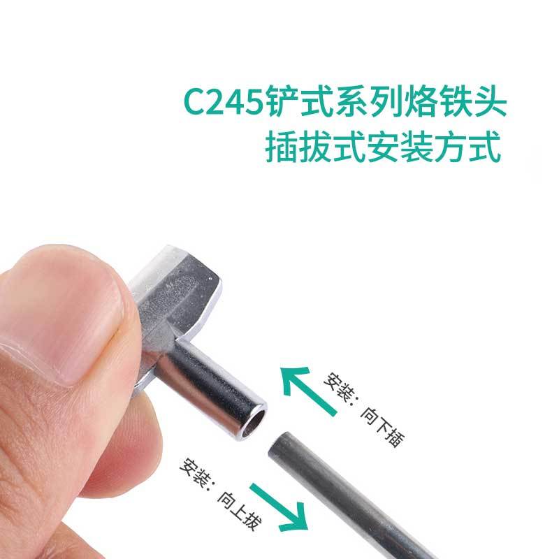 凯伦多C245烙铁头铲型T形一字头原装焊台T245手柄液晶排线焊接