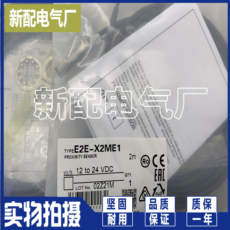 XP E2EM-X2C1 E2EM-X4C1 E2EM-X8C1 E2EM-X15C2 E2EM-X2C2 -X4C2