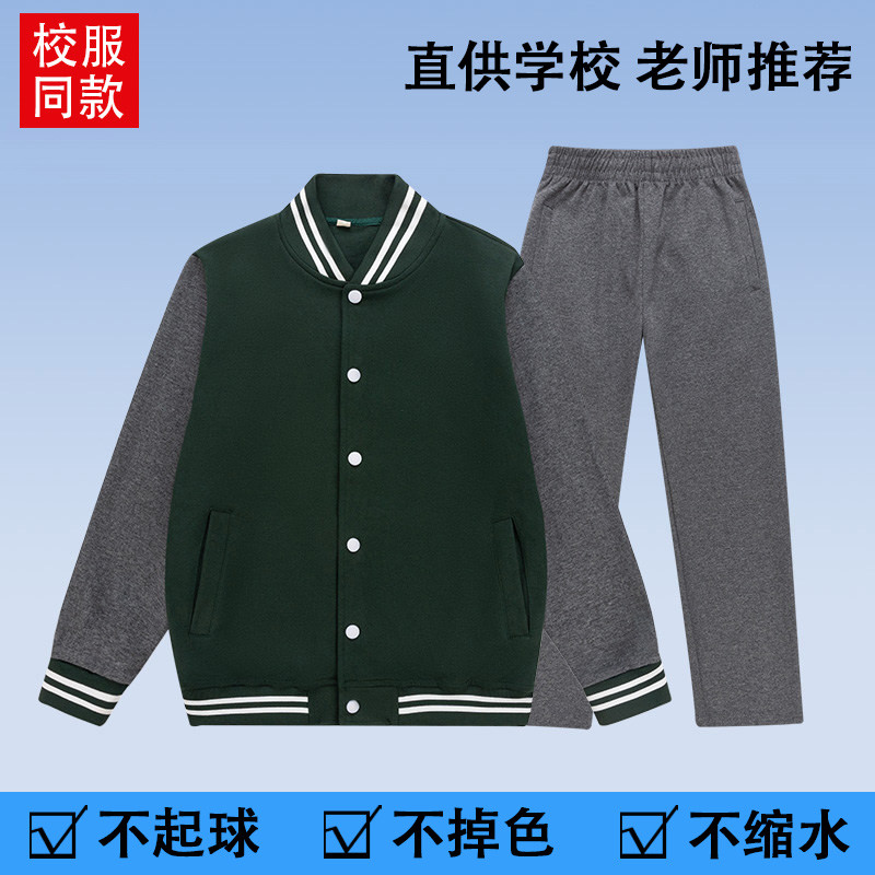 儿童墨绿棒球服春秋英伦风深灰色套装小学生校服班服套装
