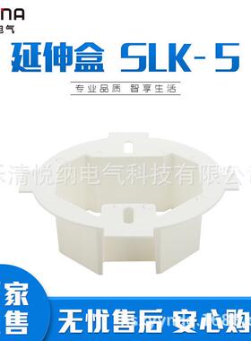Extesion Ring  延伸盒SLK - 5 美标延伸盒 美式延伸盒