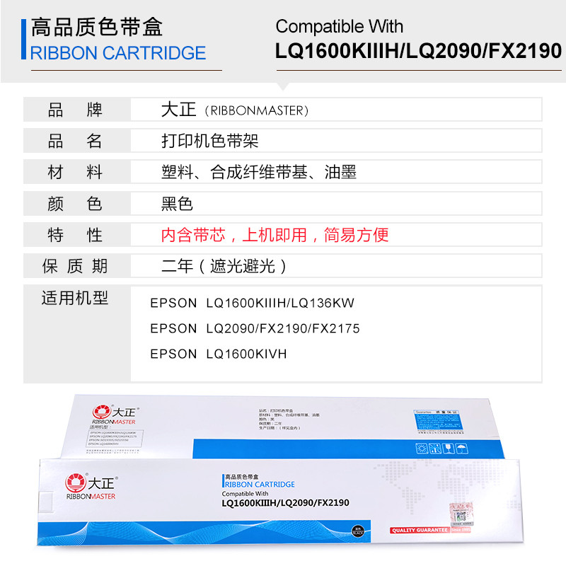 大正适用LQ1600KIVHLQ1600K3H/LQ1600KIIIHLQ2190/LQ2090/K3H FX2