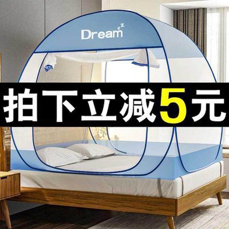 蒙古包蚊帐1.5m床1.8家用学生宿舍单人1.2免安装防摔儿童折叠纹帐,床上用品,蚊帐,淘宝优惠券,粉丝福利购,淘宝优惠卷