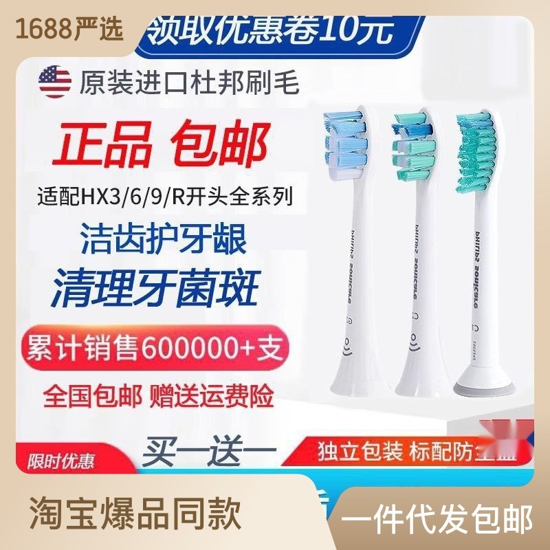 适用原装电动牙刷头替换头