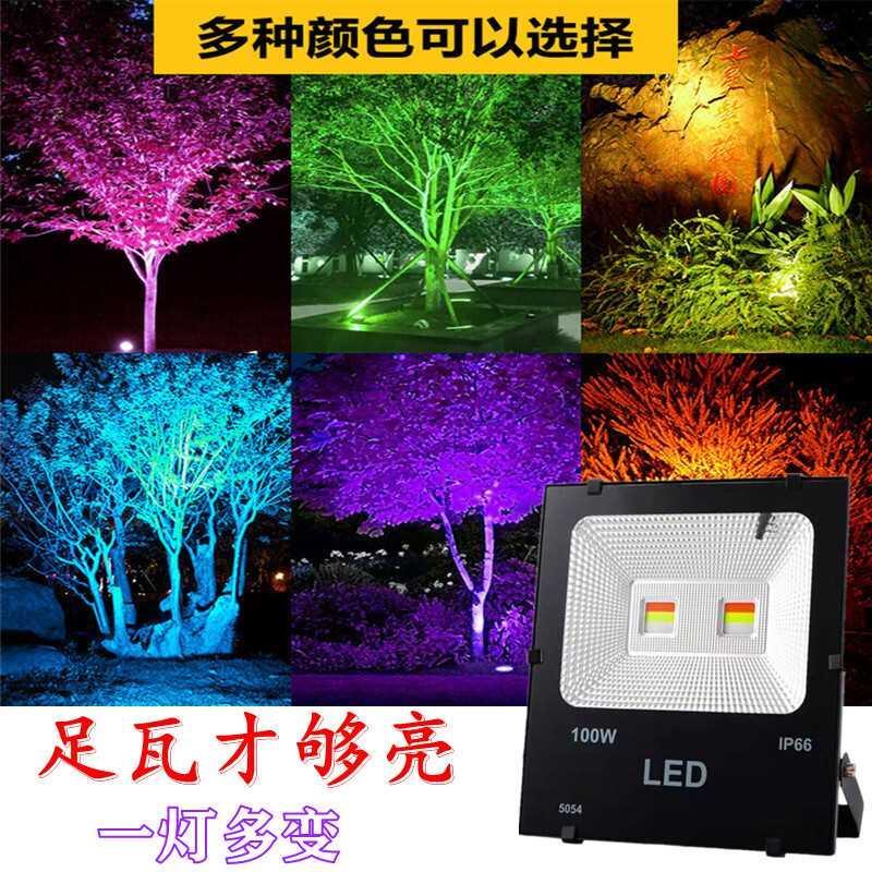 户外彩色射灯led七彩防水景观绿化照树投光灯室外绿色变色射树灯