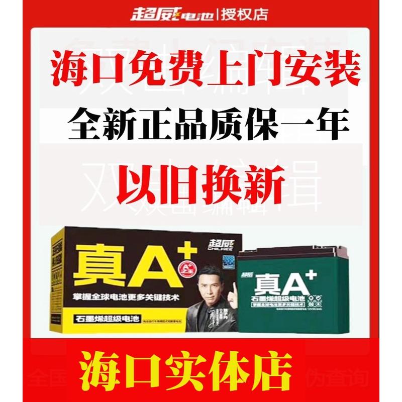 超威电动车电池60V20ah电瓶72V32ah三轮车电瓶60V22ah/72V20AH48V
