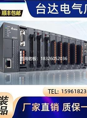 拍前询价台达AX-308EA0MA1T可编程控制器AX-832EP0ME1T全新AX-300