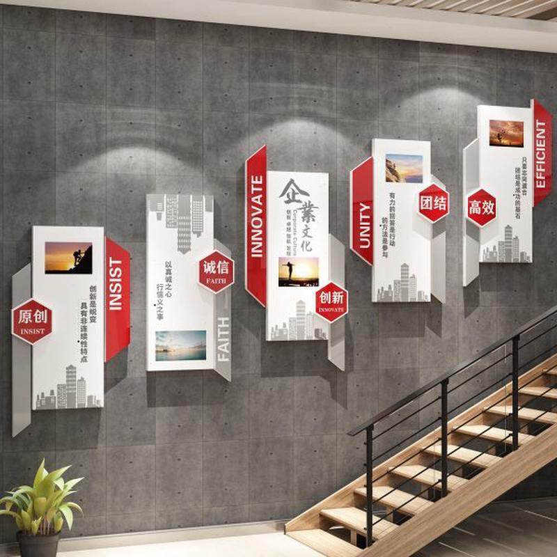 办公室司楼梯墙面装饰企业文化氛围布置会议进门形象背景励志标语,家居饰品,文化墙贴,淘宝优惠券,粉丝福利购,淘宝优惠卷