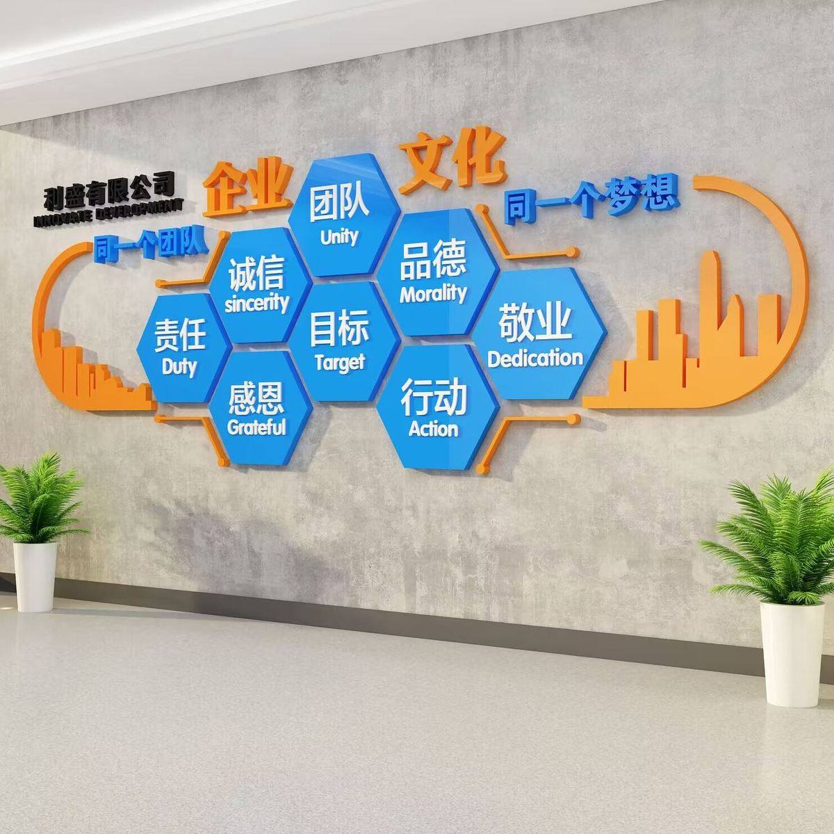 形贴画互氛司动背景会议企业文化办公室墙面装饰象进门标语置围布,家居饰品,文化墙贴,淘宝优惠券,粉丝福利购,淘宝优惠卷