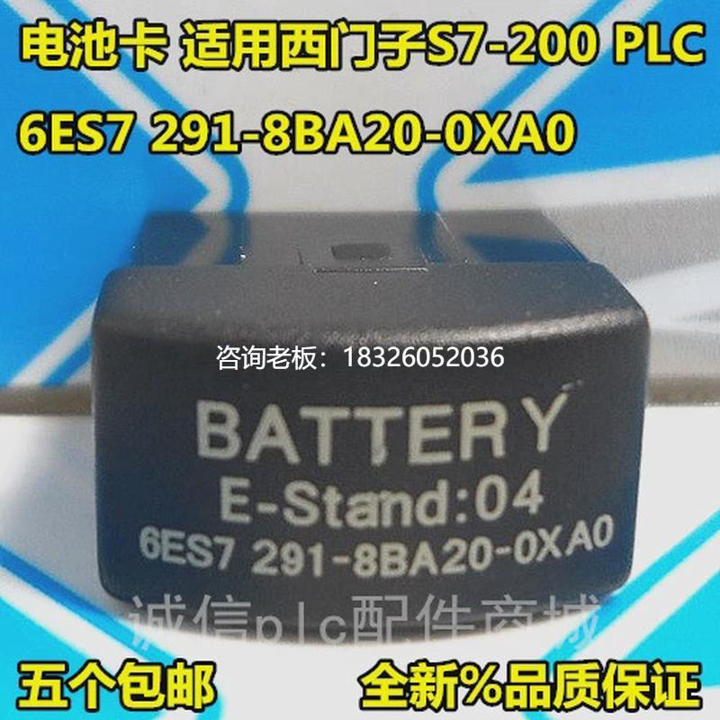 拍前询价兼容西门子S7-200PLC锂电池CPU226电池卡6ES7291-8BA20-0