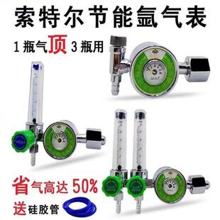 节能王省气氩气表二氧化碳减压表压力表焊接配件氩弧焊家用