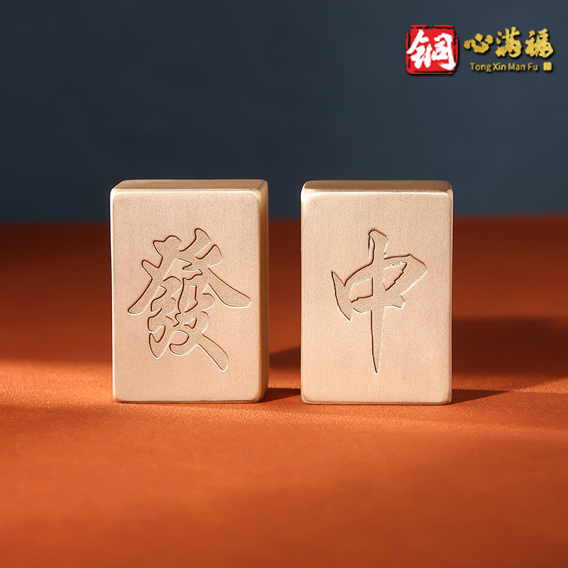 铜手把件《恭喜发财》 家居装饰黄铜工艺品 麻将健身球盘玩手把件