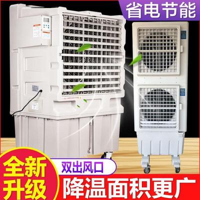 商用水冷空调扇威奇达双层大型单冷移动工厂加高水空调工业冷风机
