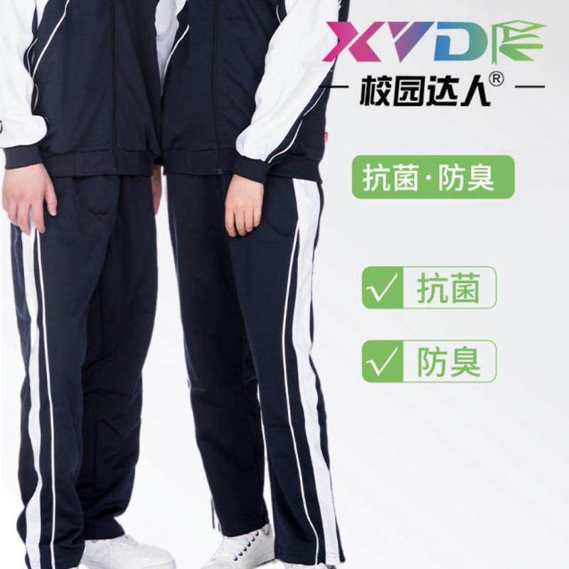 校园达人深圳校服高中学男女冬裤秋裤抗菌防臭速干【功能版】,女装/女士精品,学生校服,淘宝优惠券,粉丝福利购,淘宝优惠卷