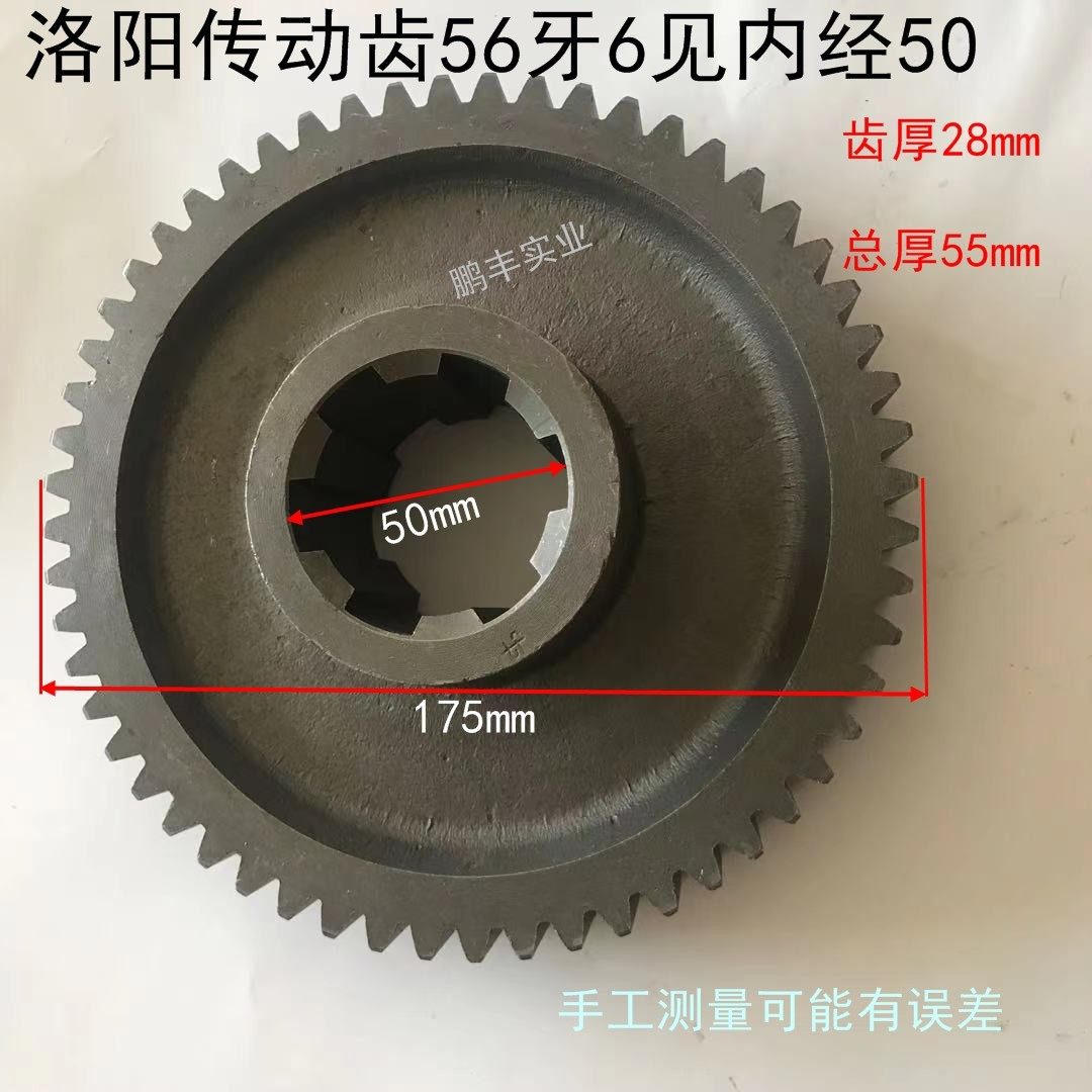 农用四轮 拖拉机配件洛阳潍坊传动齿56牙6见内经50外经175,农机/农具/农膜,农机配件,淘宝优惠券,粉丝福利购,淘宝优惠卷