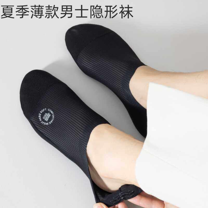冰丝男隐形袜子夏季薄款硅胶防滑不掉跟棉袜底吸汗透气浅口船袜男,女士内衣/男士内衣/家居服,短袜,淘宝优惠券,粉丝福利购,淘宝优惠卷