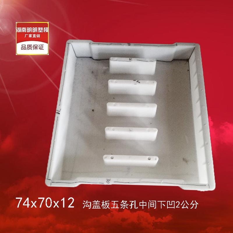 雨水篦漏水塑料模具排水沟盖板下水水泥混凝土湖南长沙74x70x12cm