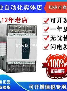 拍前询价信捷模块XC-E2AD/E4AD/E8AD/E2DA/E4DA/E4AD2DA/E3AD4PT2