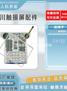 拍前询价YASNAC XRC安川示教器DX100JZRCR-YPP01-1高品质按键摸保