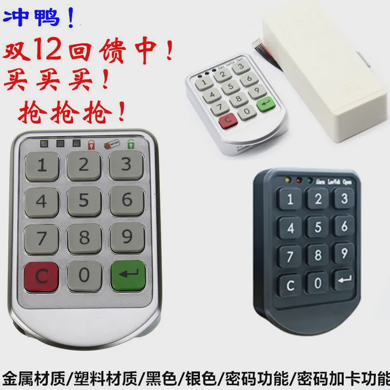 电子密码柜锁更衣柜桑拿浴室健身房智能锁球杆柜储物柜密码门锁