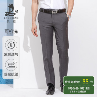 男士西裤浪登夏季新款直筒易打理商务正装垂感休闲商旅男