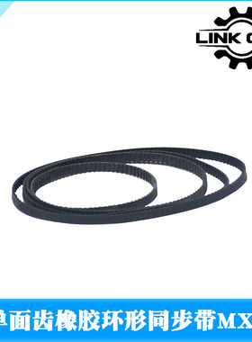 link cnc 3D打印机MXL橡胶同步带环形带闭口带B82MXL-B2046MXL