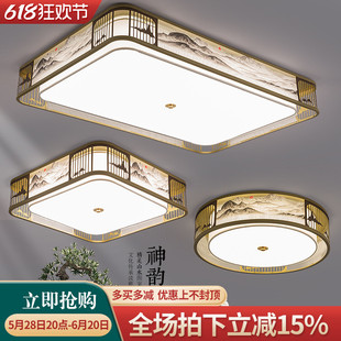 新中式主客厅灯吸顶2025年新款套房大灯卧室组合套餐中山灯具大全