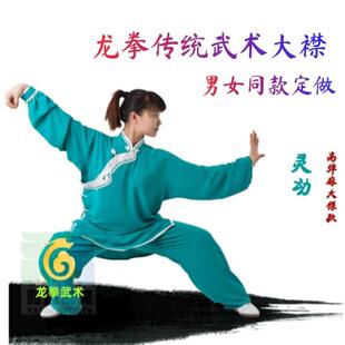 龙拳传统斜襟武术服大襟男女雅致太极服定做太极拳表演比赛服定做
