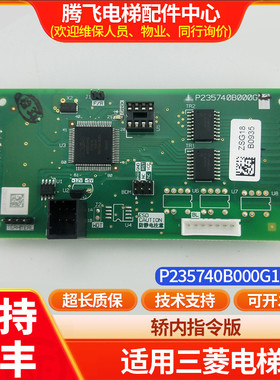 LEHY类指令板P235740B000G01/G02/P235710B000G11/P235740B000G12