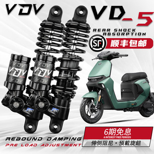 VD5后减震适用九号M95C 极核AE5i M395C E80CMK2 AE4i MZMIX VDV
