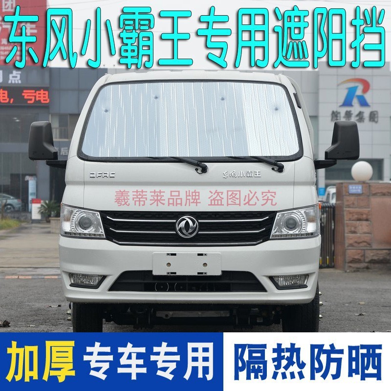 高端汽车遮阳帘防晒隔热遮阳挡遮阳板前挡自动伸缩小车遮阳挡遮光