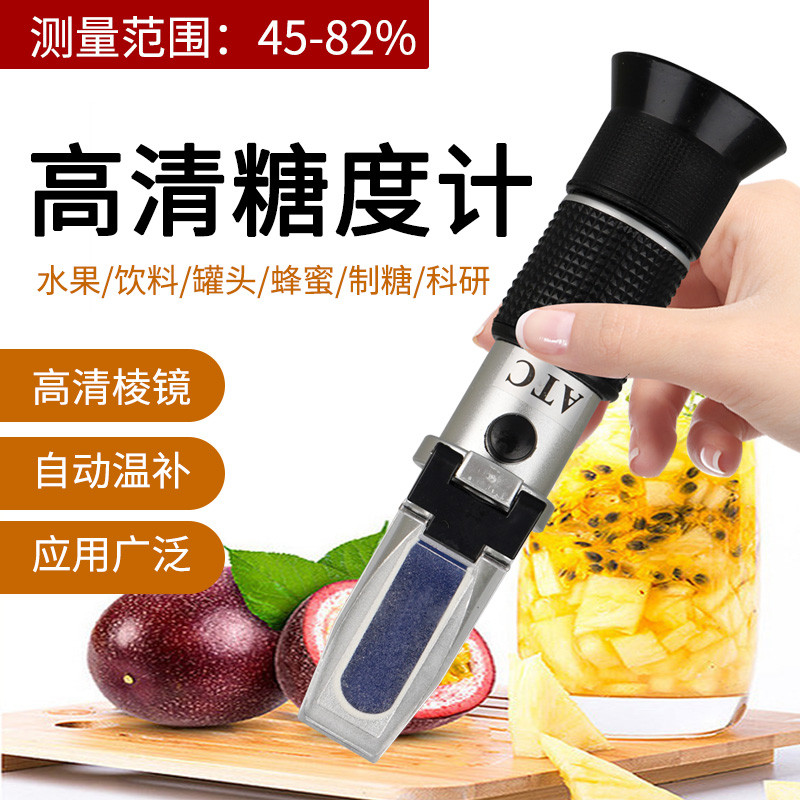 手持折光仪糖度计水果测糖仪蜂蜜甜度测试45-82%甜度糖份检测图片