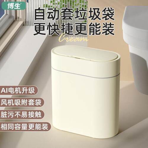 桶厕所有盖2023生卫生间附垃圾袋博新款吸自动用智能感应垃圾桶