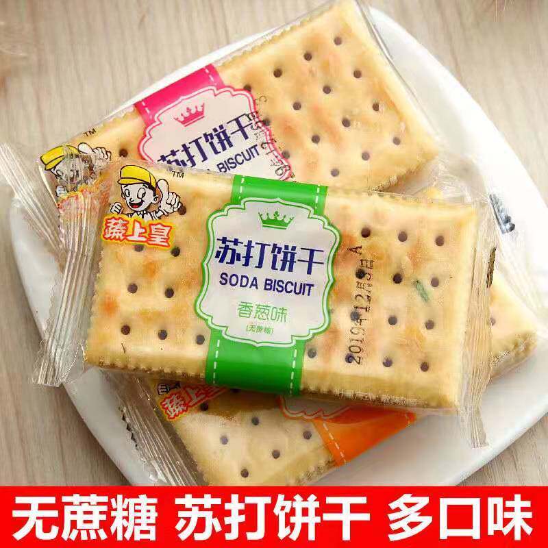 蔬上皇苏打饼干 新鲜无蔗糖 适合孕妇及中老年 控糖食品 多种口味