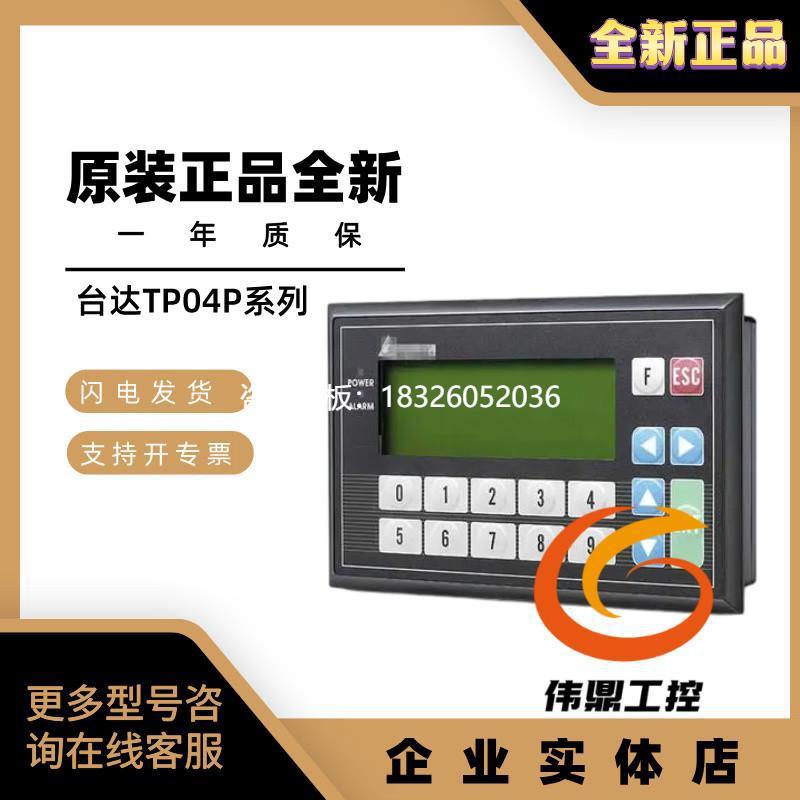 拍前询价文本TP04P-16TP1R/TP04P-16TP1T/TP04P-32TP1R/TP04P-32T