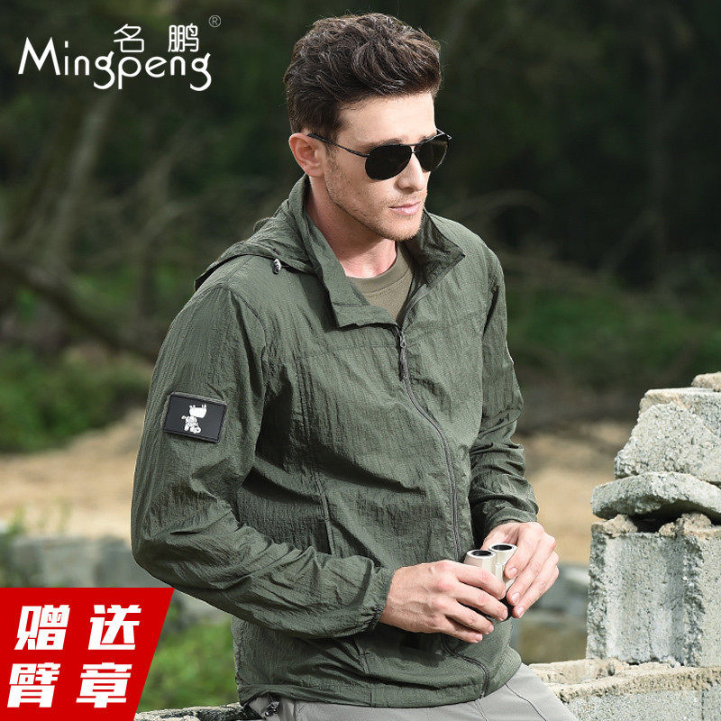 名鹏户外战术服运动风衣男士夏季超薄透气速干皮肤衣