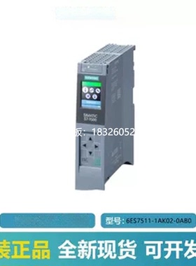 拍前询价西门子1500CPU模块6ES7511 7512-1AK02/1CK/1TK01/1TL03-