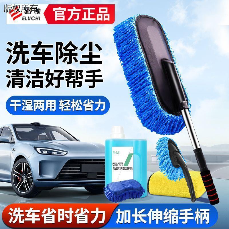 E路驰汽车除尘掸子专用刷子扫灰尘蜡刷车用品不伤漆洗车擦车蜡拖