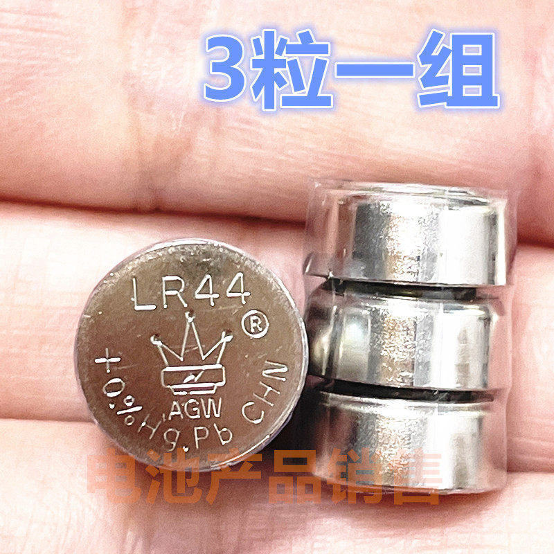 儿童电池玩具海钓竿纽扣高品质LR41/LR44/AG3/L1154高品质组三粒4.5v赫格