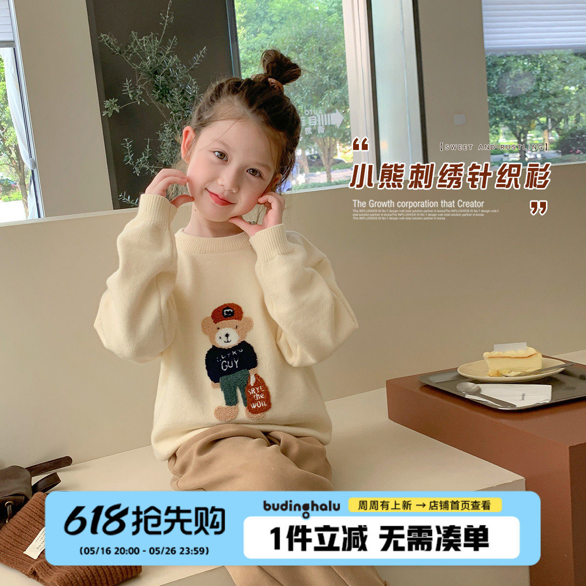 布丁哈鲁秋装毛衣2024新款秋冬季儿童打底衫衫