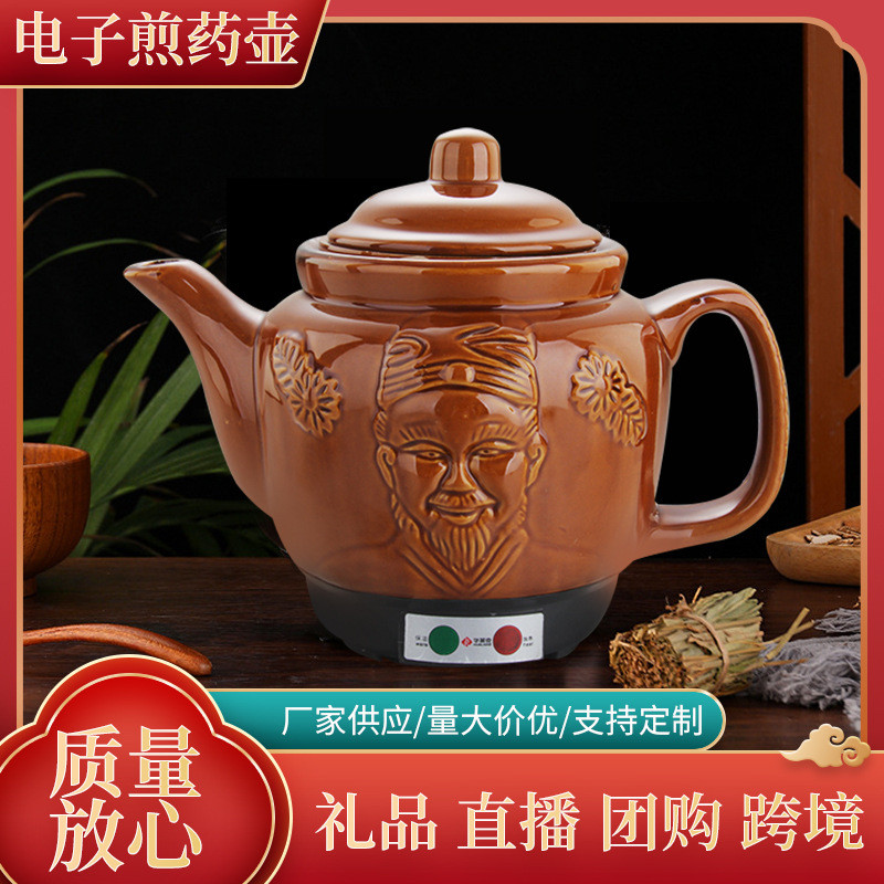批发李时珍中药壶熬药罐煮药锅药煲全自动煎药壶电药壶煎药机3升