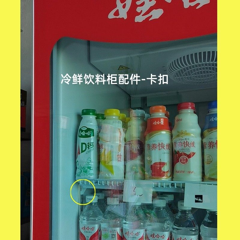 冰箱层架扣固定支架冰柜卡扣饮料柜冷藏展示柜隔板托架支撑扣挂钩