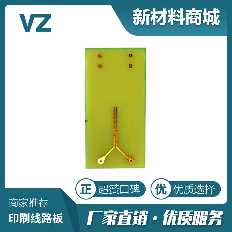 印刷线路板 IPC标准SIR测试板 Y Shape pattern 梳型电路 Y型电路